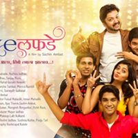 Love Lafde Marathi Movie Poster