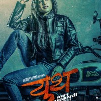 Neha Mahajan - Youth Marathi Movie