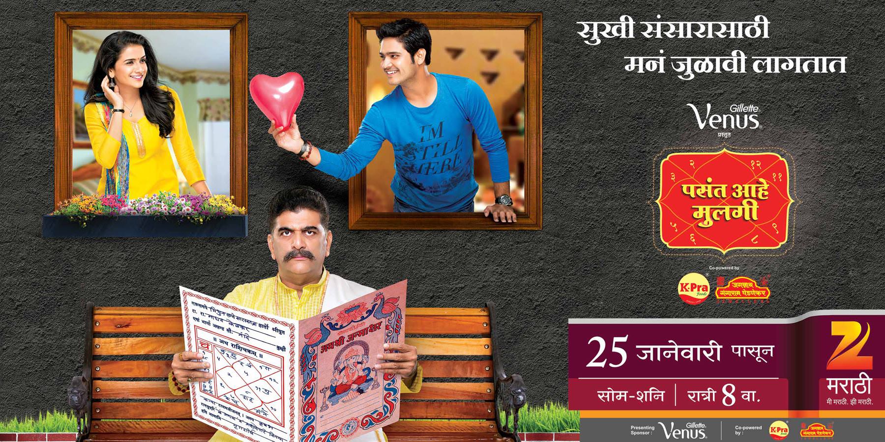 Pasant Ahe Mulgi - Zee Marathi Serial