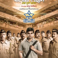 Police Line Marathi Movie