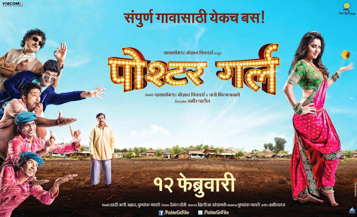 Poshter Girl Marathi Movie