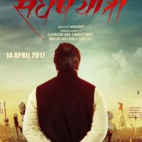 Sangharsh Yatra Marathi Movie Poster