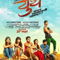 Youth Marathi Movie Poster