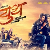 Youth Upcoming Marathi Movie