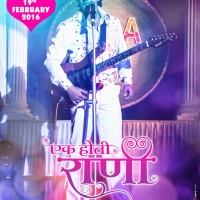 Ek Hoti Rani Marathi Movie - Aniket Vishwasrao