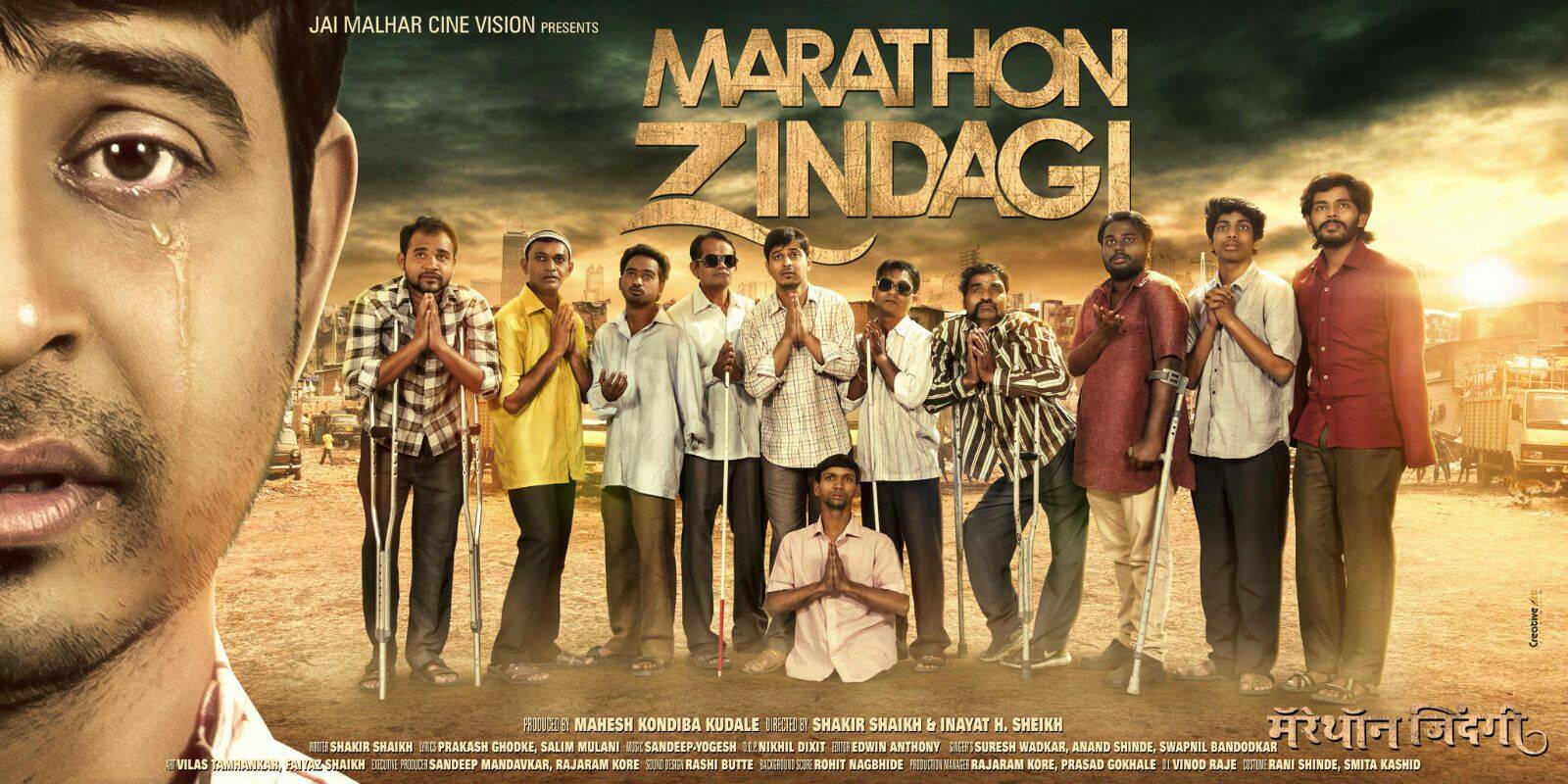 Marathon Zindagi Marathi Movie