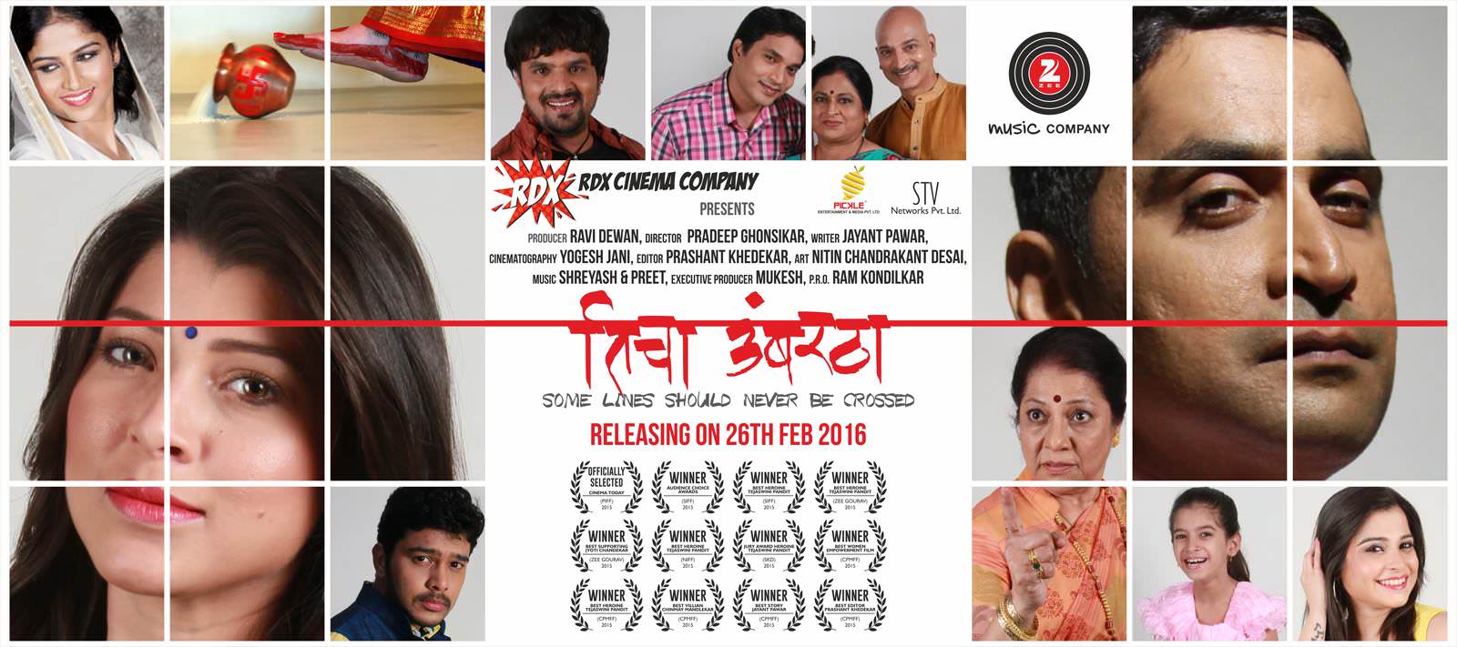 Ticha Umbartha Marathi Movie