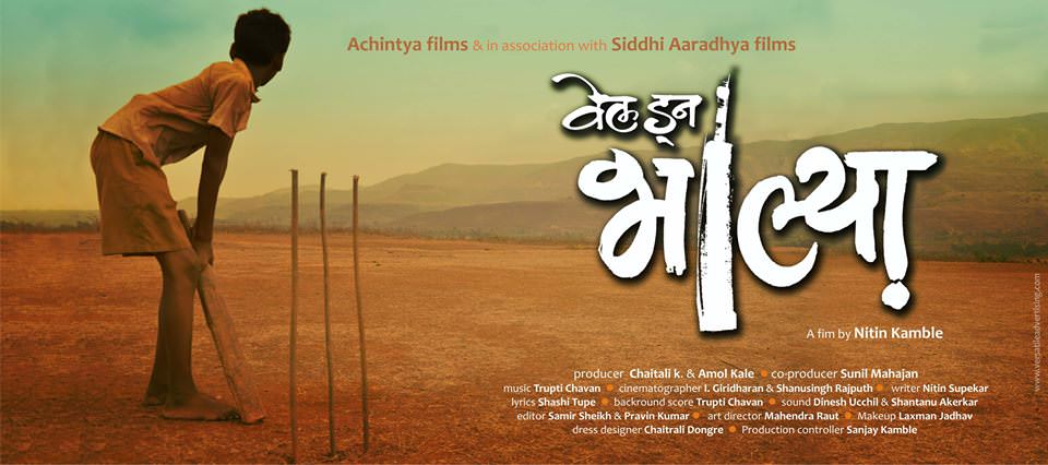 Well Done Bhalya marathi Movie