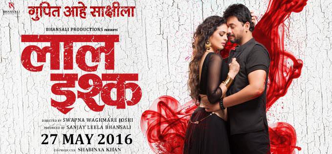 Lal Ishq Marathi Movie