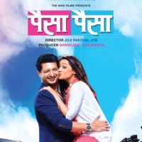 Paisa Paisa Marathi Movie Poster