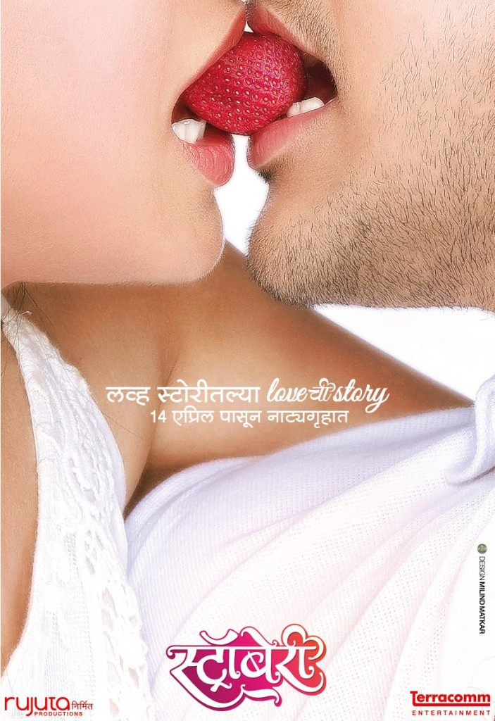 Strawberry Marathi Play - Natak