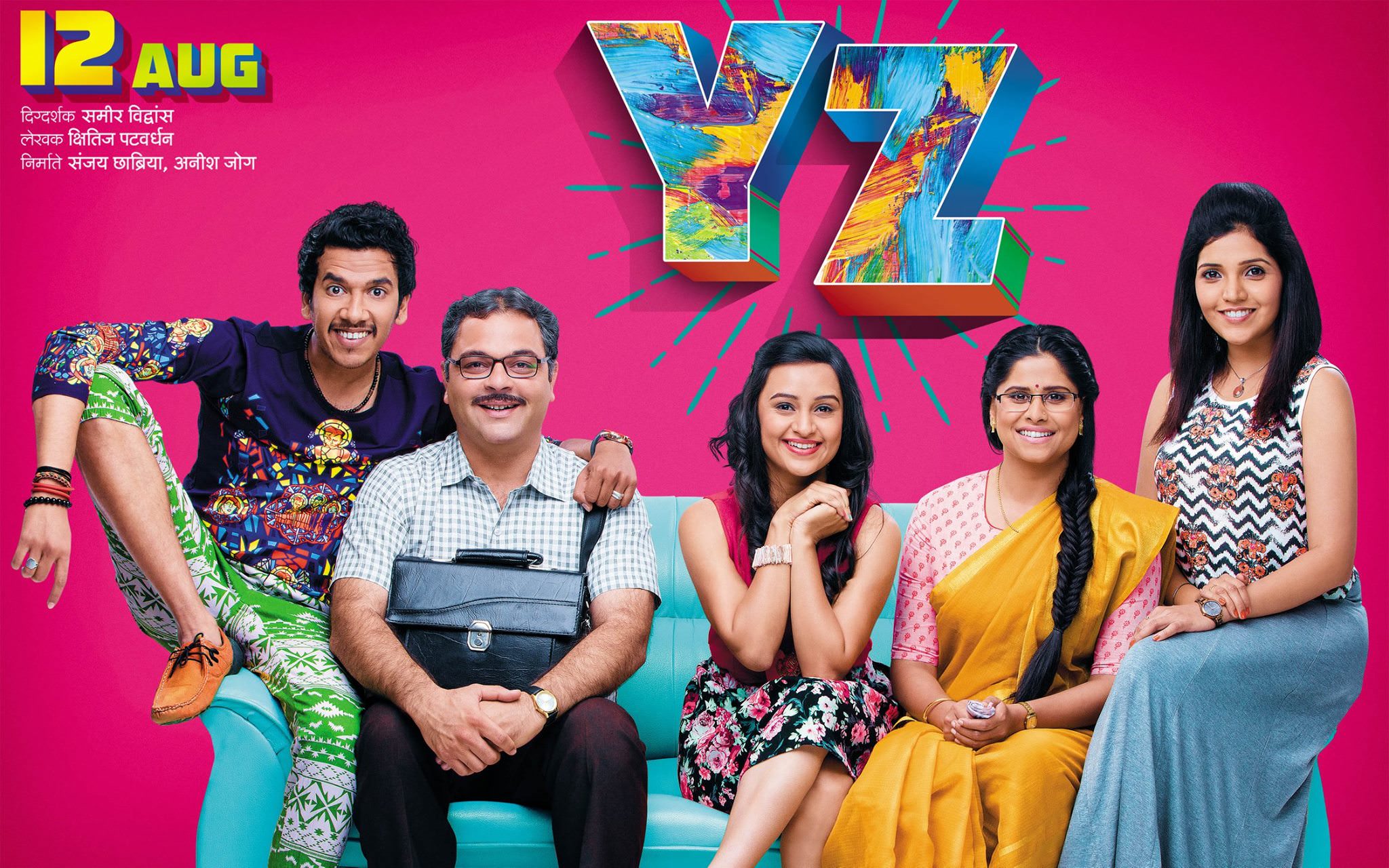 YZ Marathi Movie