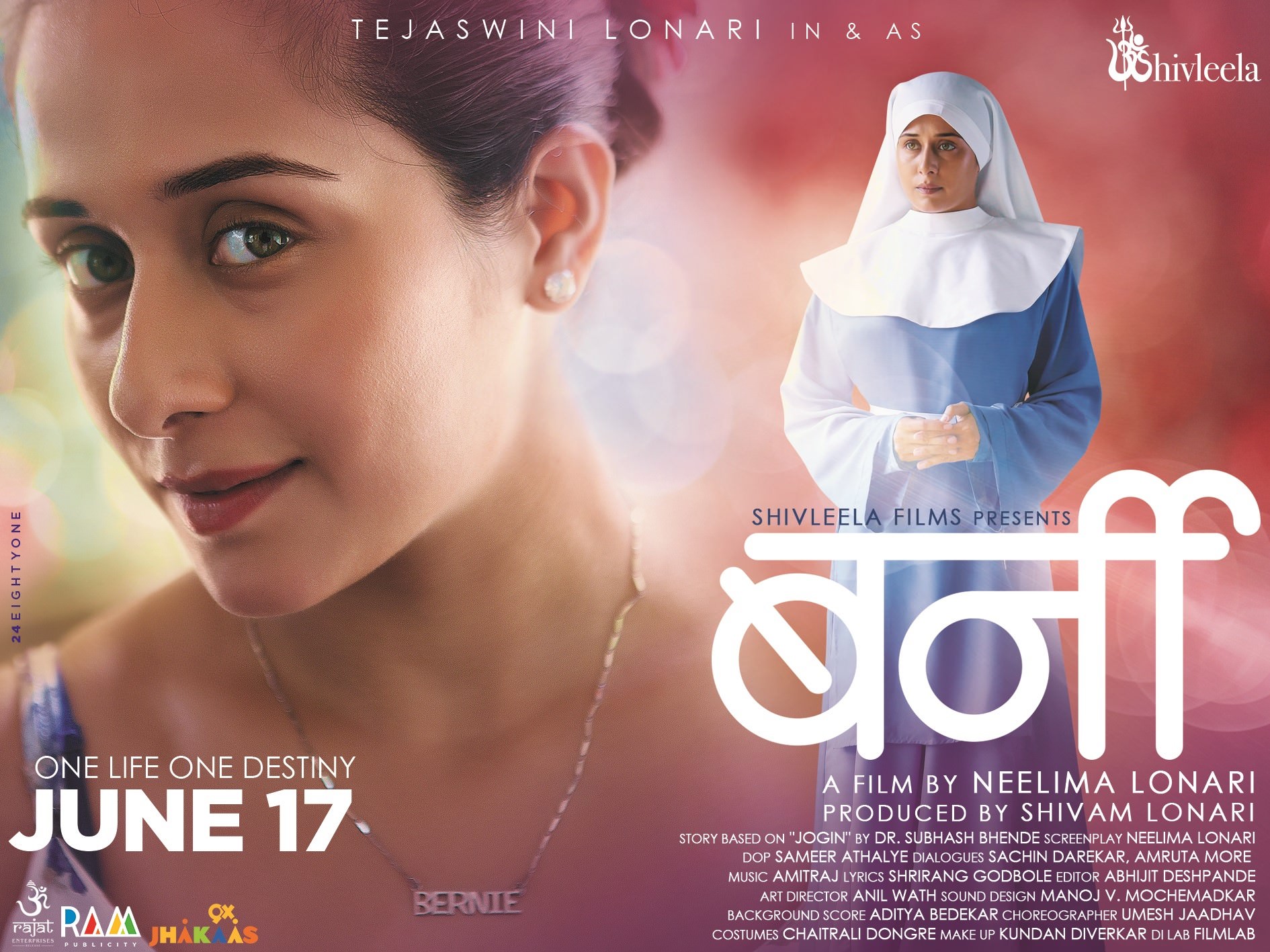 Bernie Marathi Movie