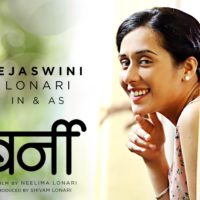 Tejaswini Lonari - Bernie marathi Movie