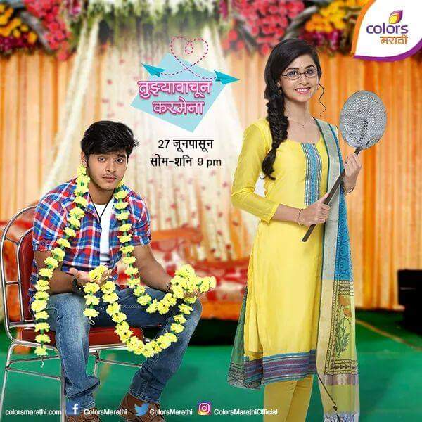 Tujhya Vachun Karmena – Colors Marathi Tv Serial