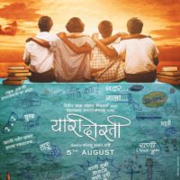 Yaari Dosti Marathi Movie First look Poster