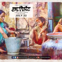 Half Ticket Marathi Movie Photos