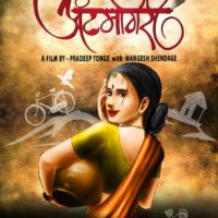 Itemgiri Marathi Movie First Look Poster