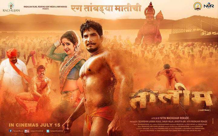 Taleem Marathi Movie