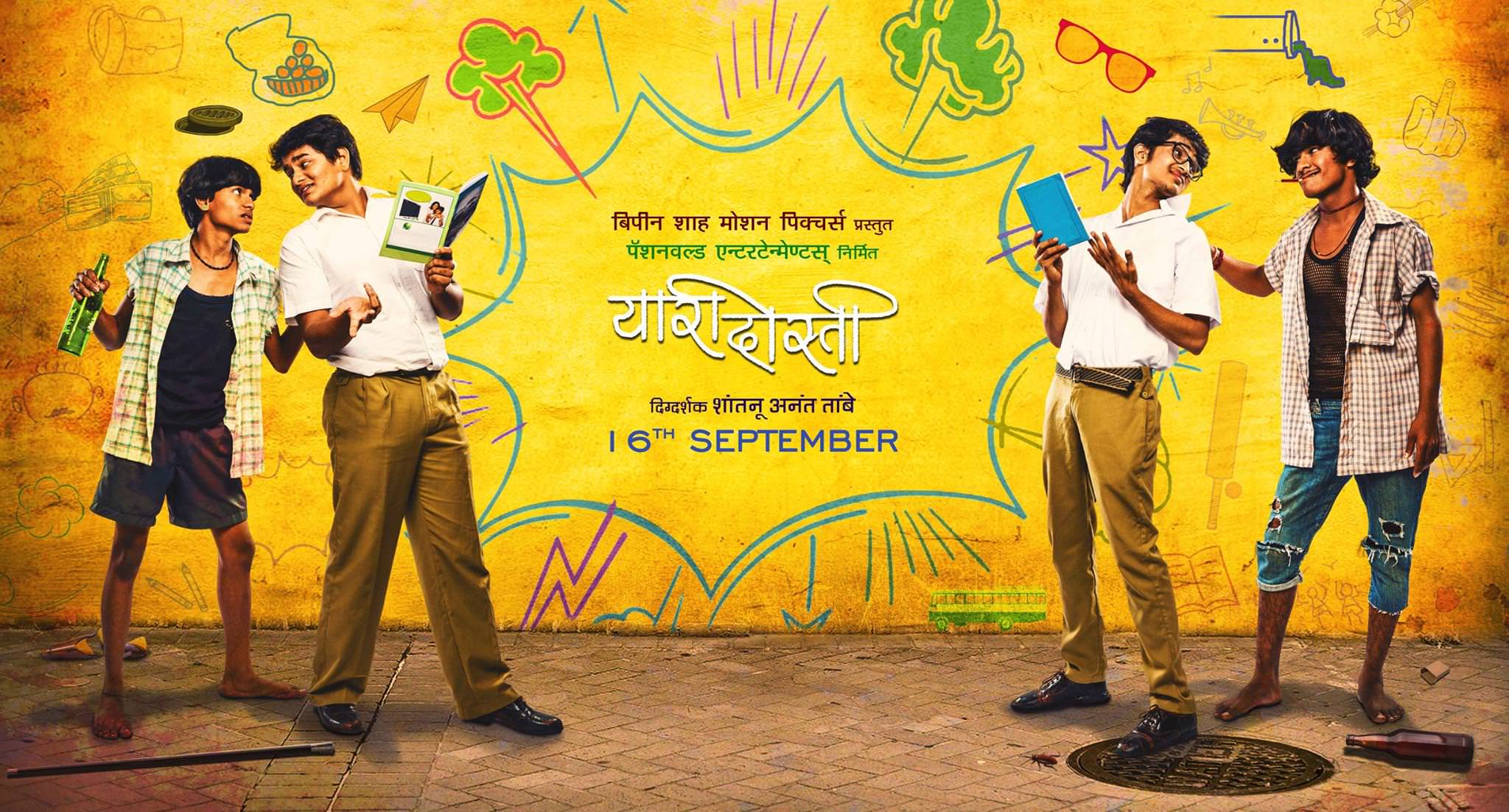 Yaari Dosti Marathi movie