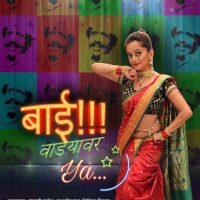 Bai Wadyavar Ya - Jalsa Marathi Movie Poster