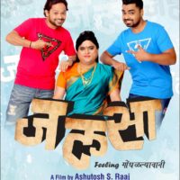 Jalsa Marathi Movie Poster