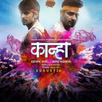 Kanha Marathi Movie Poster