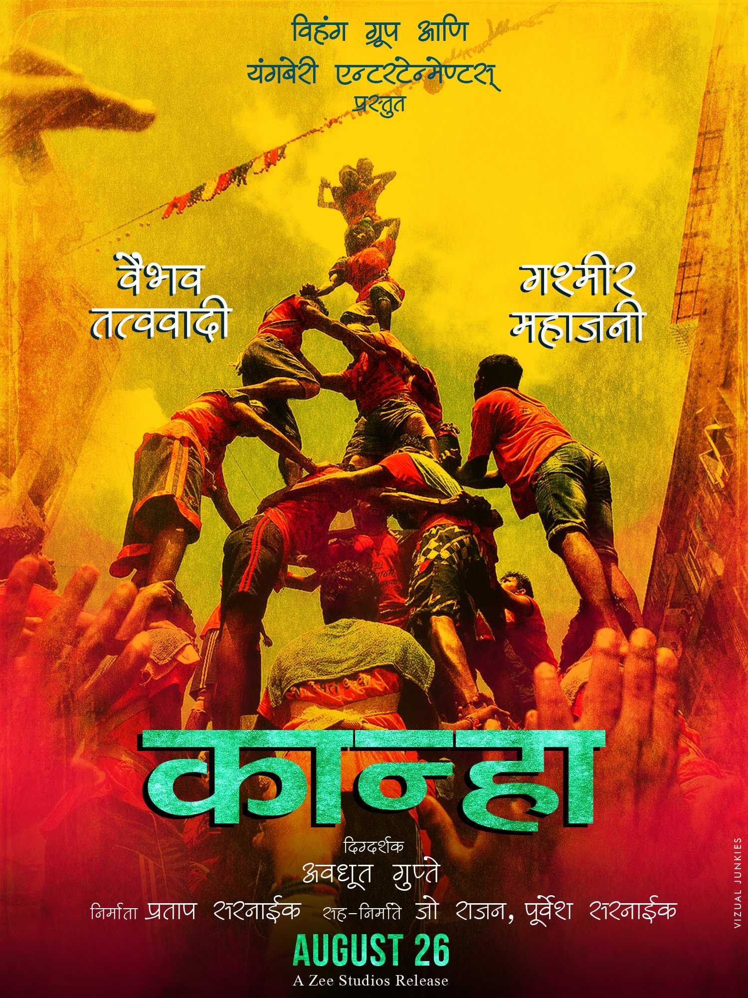 Kanha Marathi Movie Poster