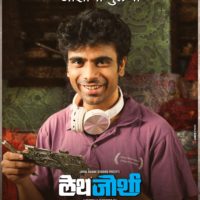 Lathe Joshi Marathi Movie Starcast