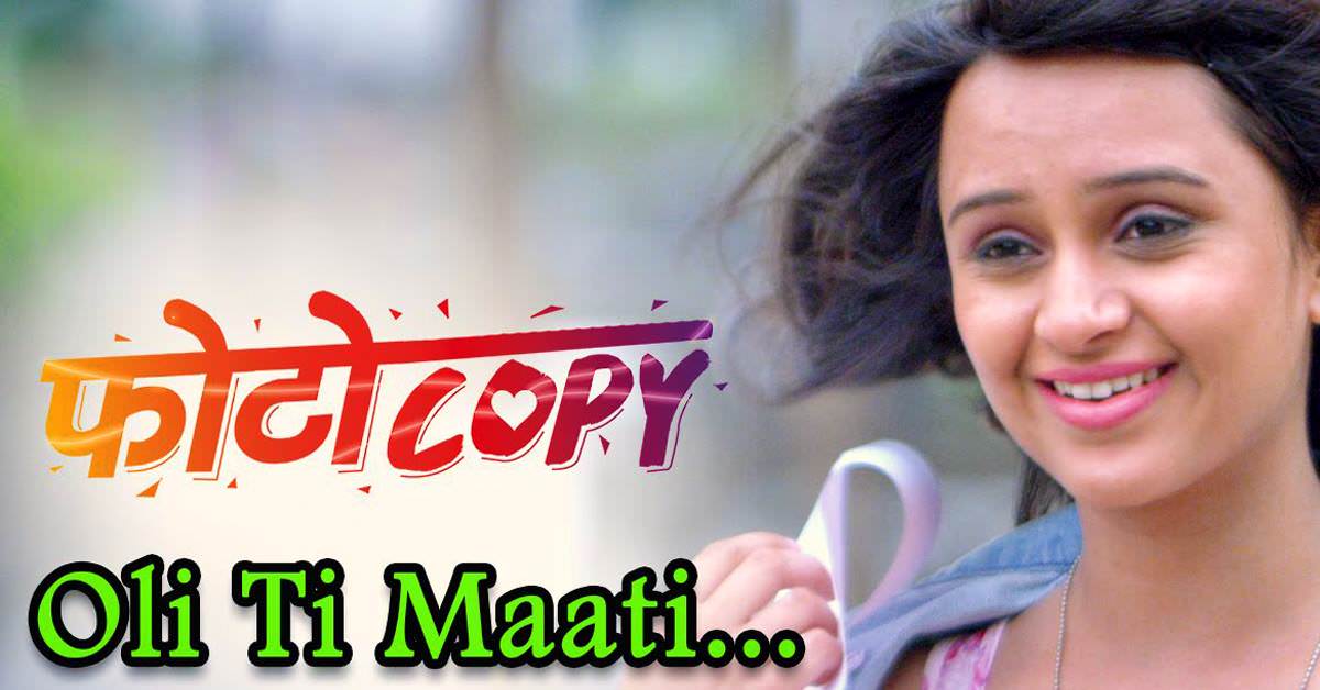 https://marathistars.in/wp-content/uploads/2016/08/Oli-Ti-Maati-New-song-from-Photocopy.jpg