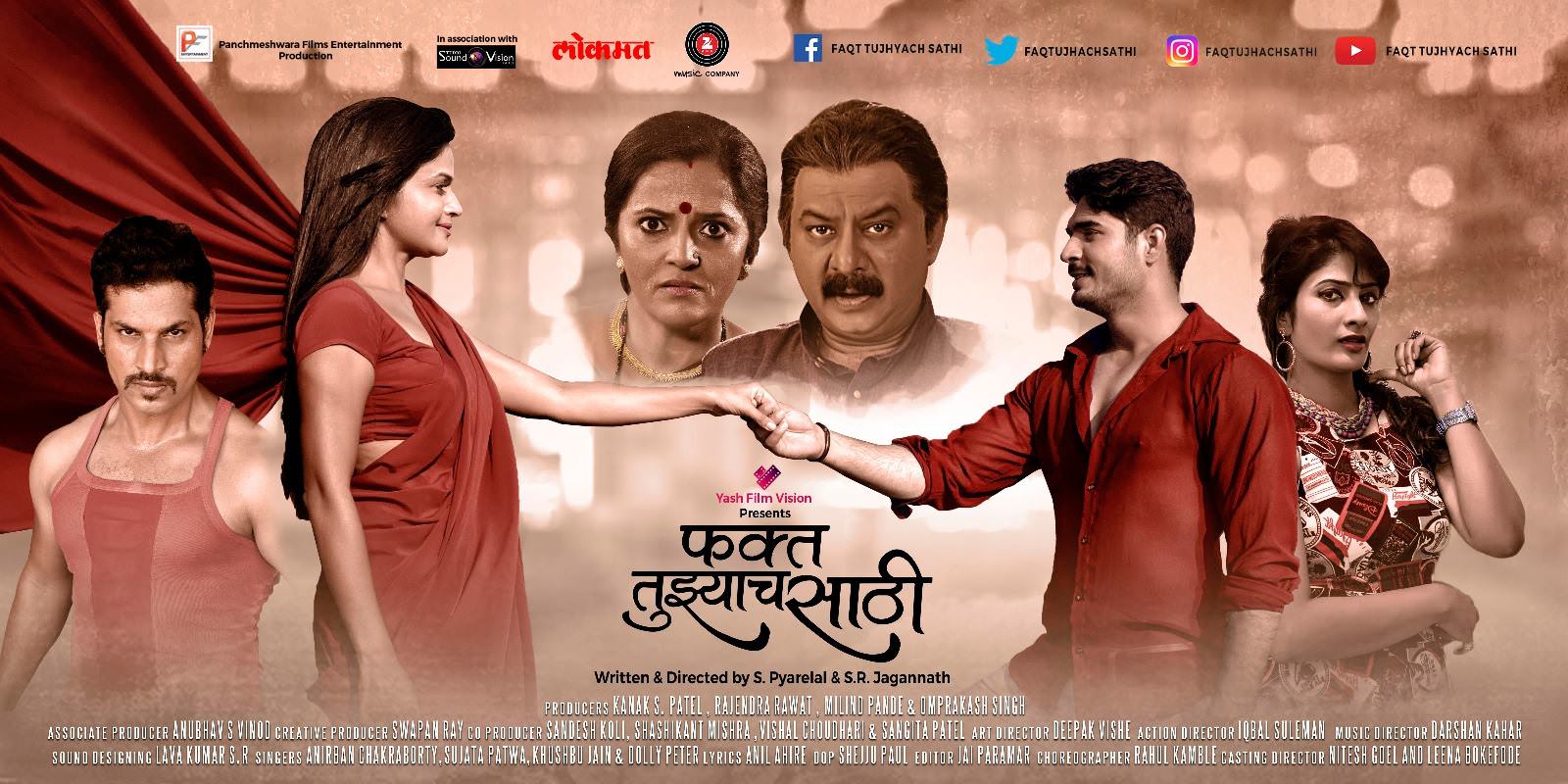 Faqt Tujhyach Sathi Marathi Movie