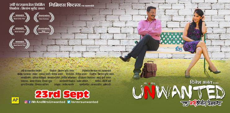 Mr & Mrs Unwanted Marathi Movie