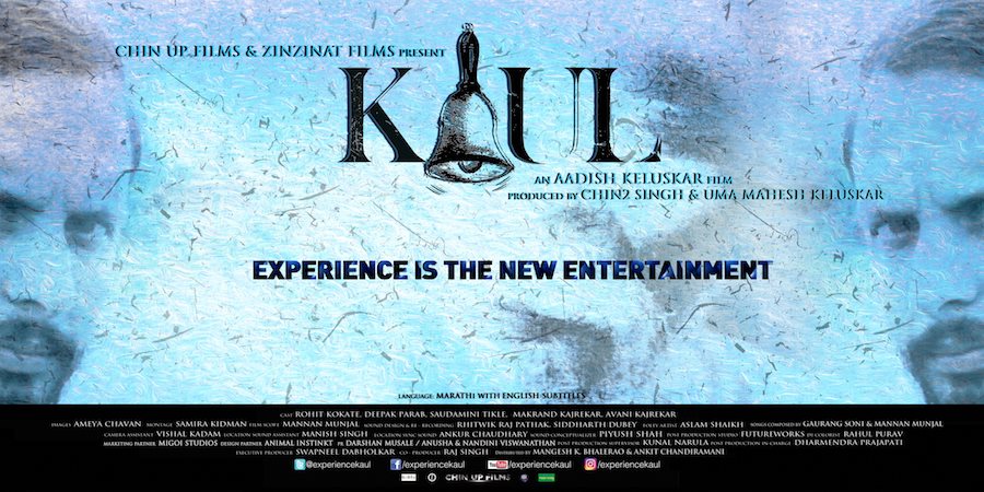 Kaul Marathi Movie