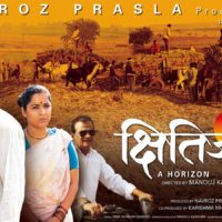 Kshitij Marathi Movie