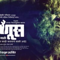 Manus Ek Maati - Upcoming marathi movie