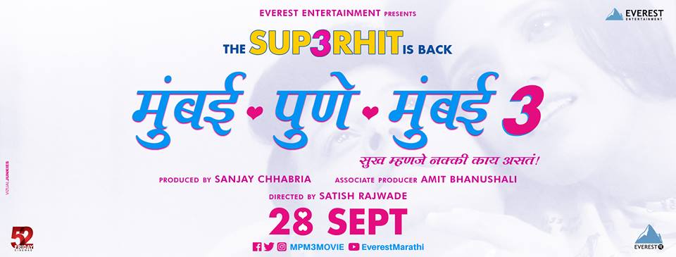 Mumbai Pune Mumbai 3 Marathi Movie