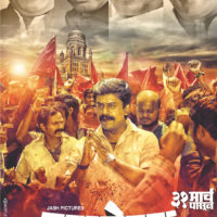 Nagarsevak Ek Nayak Marathi Movie Poster