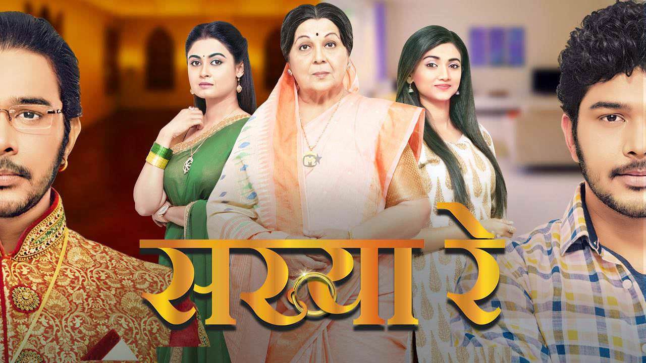 Sakhya Re Marathi Tv Serial