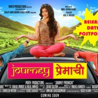 Journey Premachi Marathi Movie