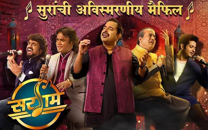 Sargam Zee Yuva Marathi