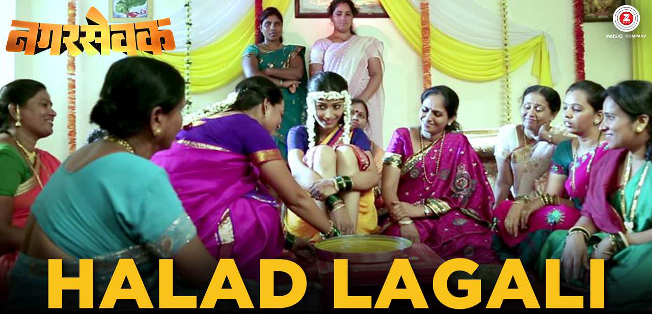 Halad Lagli Marathi Song from Nagarsevak Movie