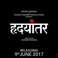 Hrudayantar Marathi Movie Teaser Poster