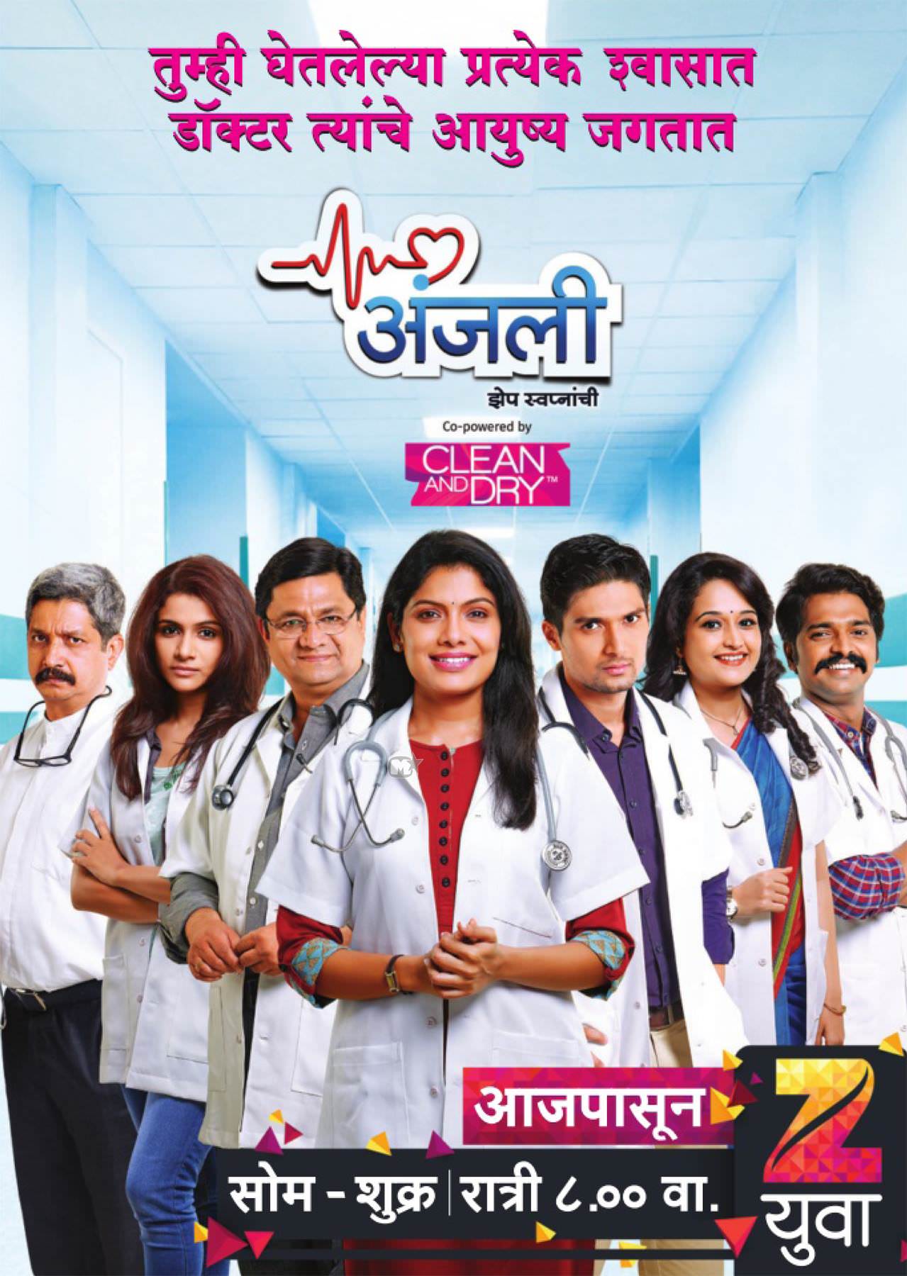 Anjali – Zee Yuva Serial