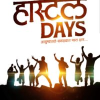 Hostel Days Marathi movie First Look Postyer