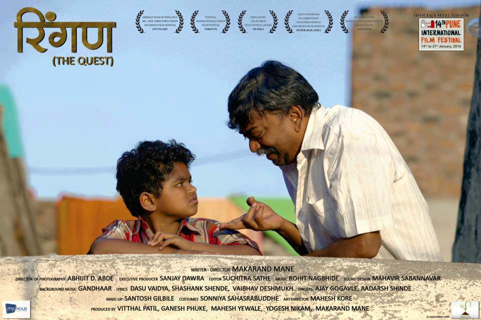 Ringan Marathi movie