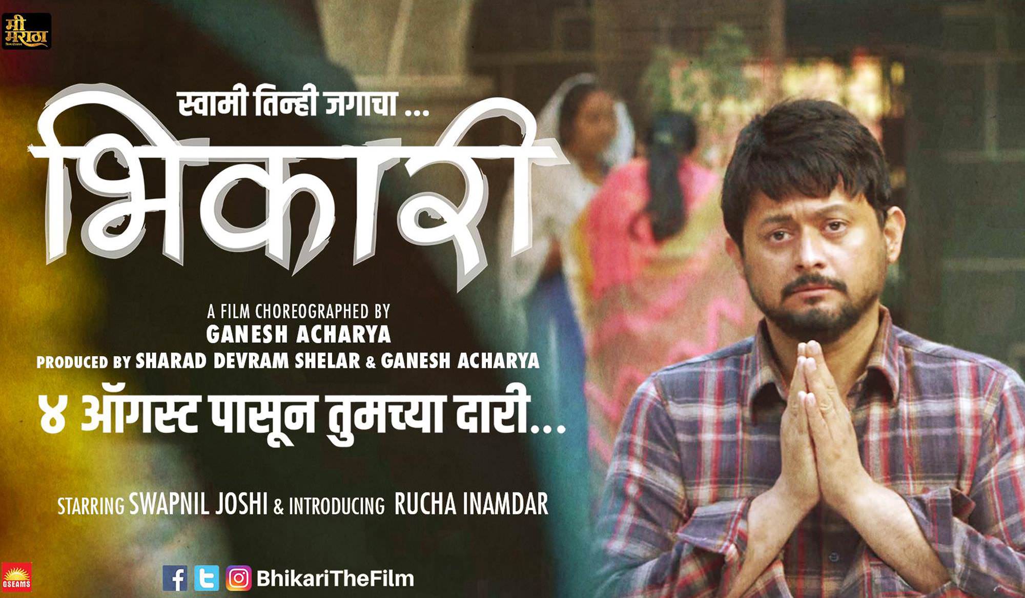 Bhikari Marathi Movie Swwapnil Joshi