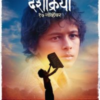 Dashakriya Marathi Movie Poster