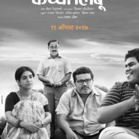 Kaccha Limbu Marathi Movie Poster