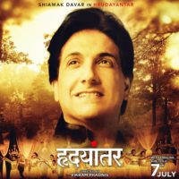 Shiamak - Hrudayantar