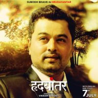 Subodh bhave as Shekhar Joshi Hrudayantar